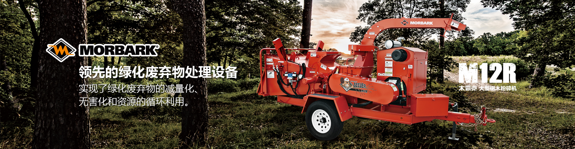 綠友機(jī)械集團(tuán)股份有限公司